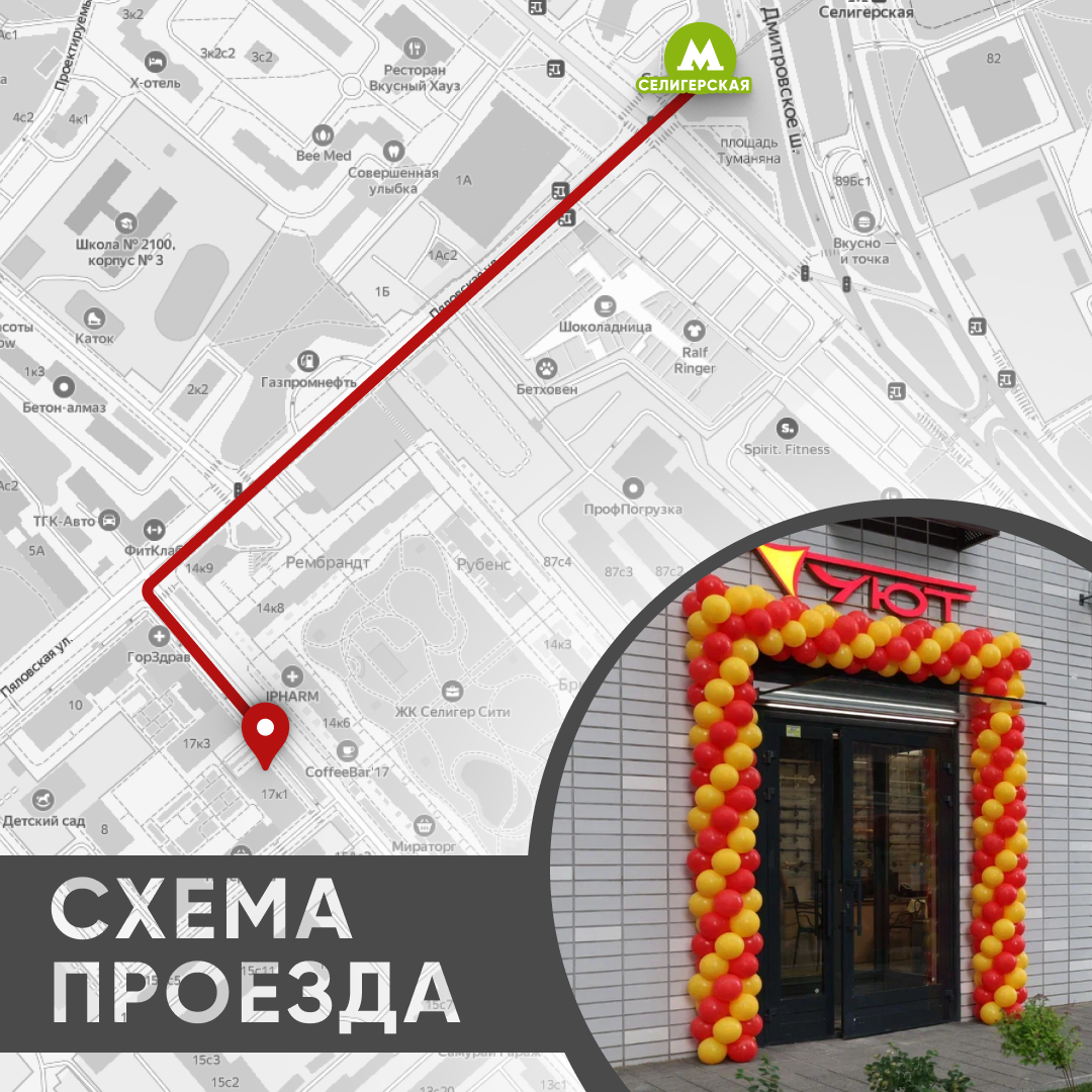 Метро селигерская заказать суши фото 3