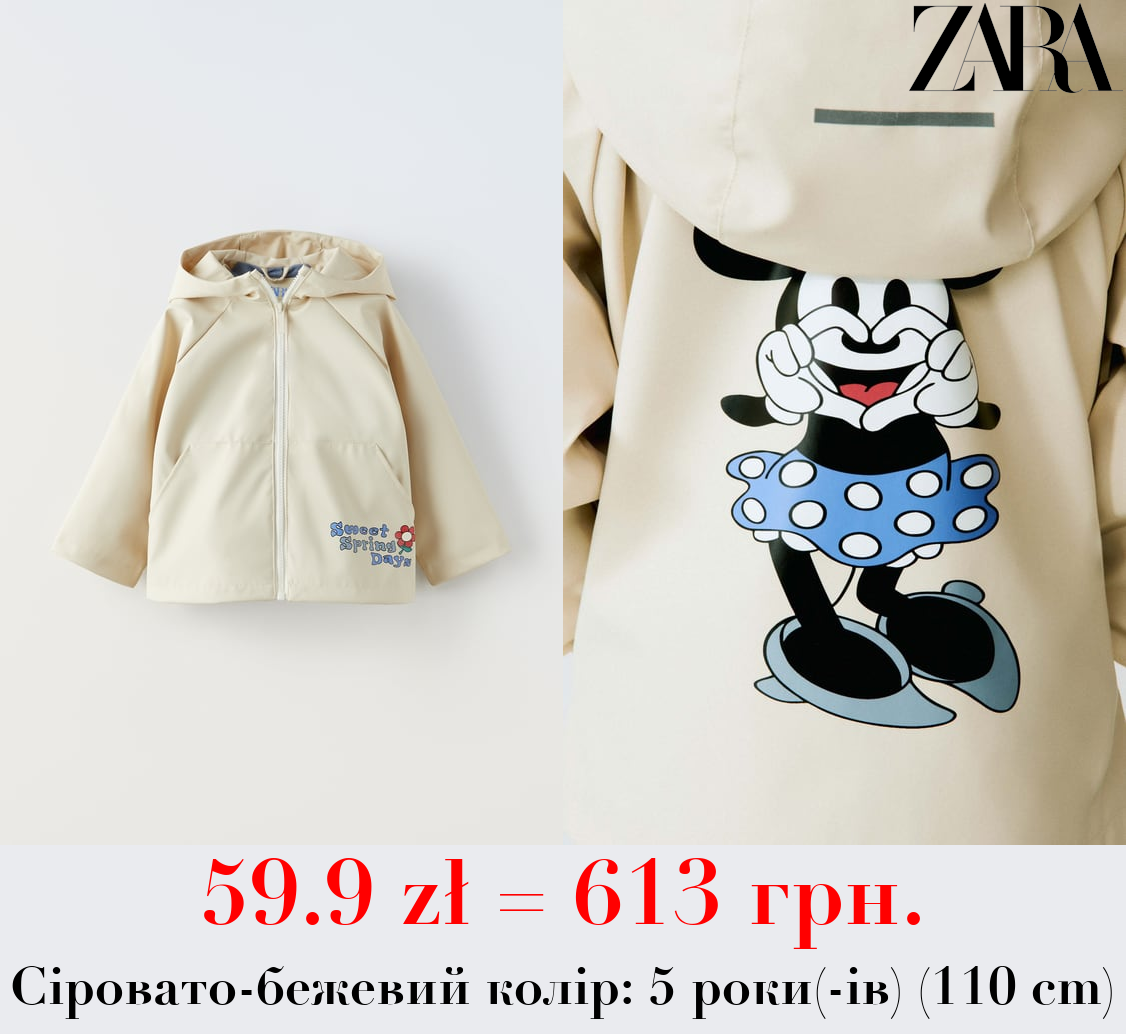 ПРОРЕЗИНЕНИЙ ДОЩОВИК MINNIE MOUSE © DISNEY