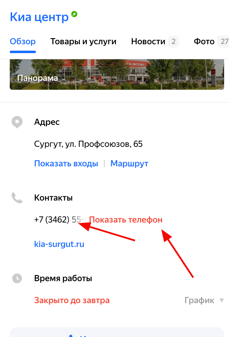 Автосалон кия в сургуте