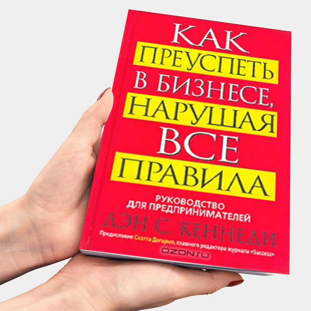 Книжный бизнес