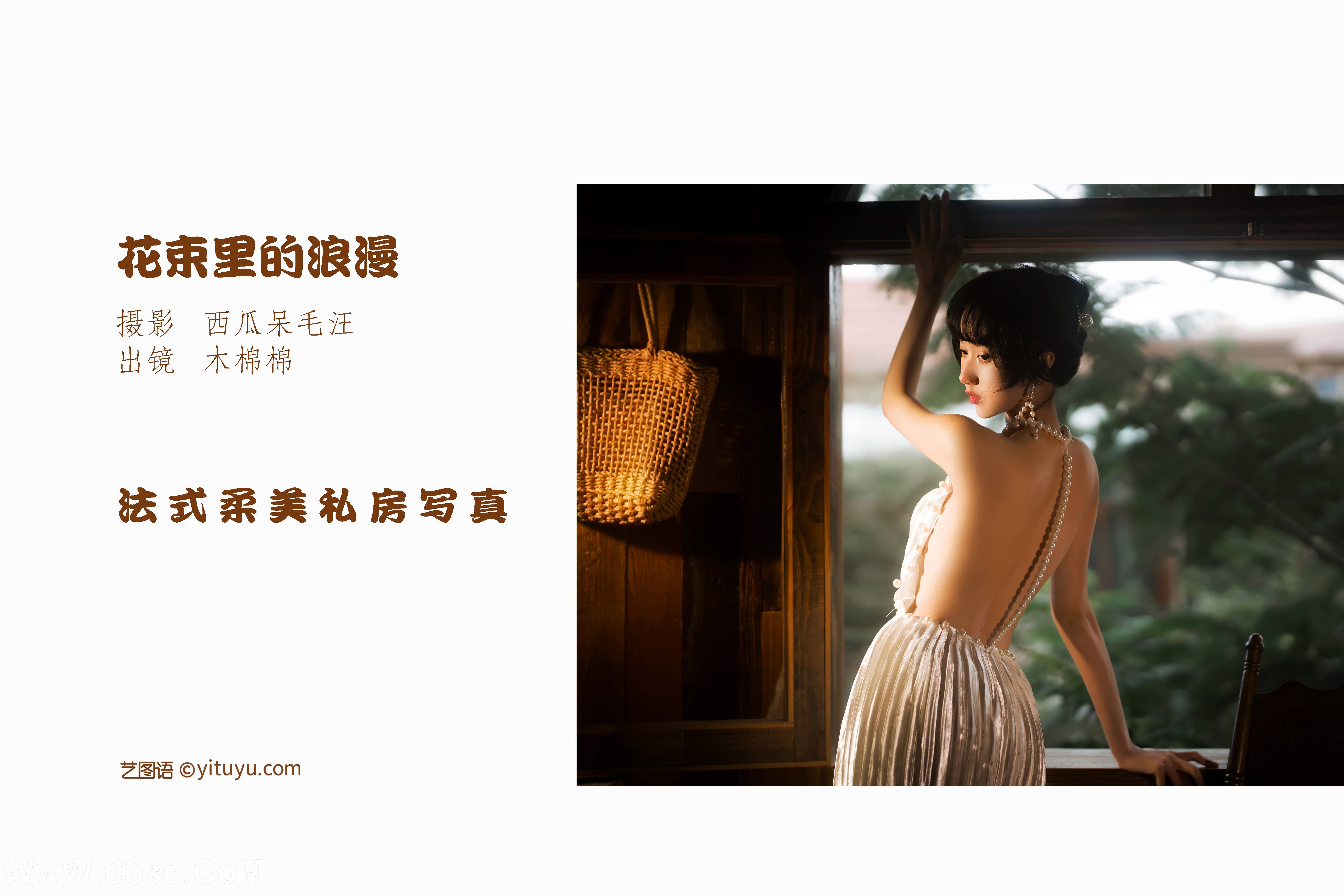 图片[2]-[YITUYU艺图语]2022.07.30 花束里的浪漫 木棉棉OwO[48+1P／519MB]-六色网