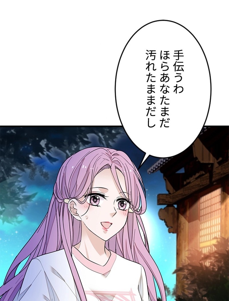 この嘘は致し方ないでしょう？ 第75話 - 29