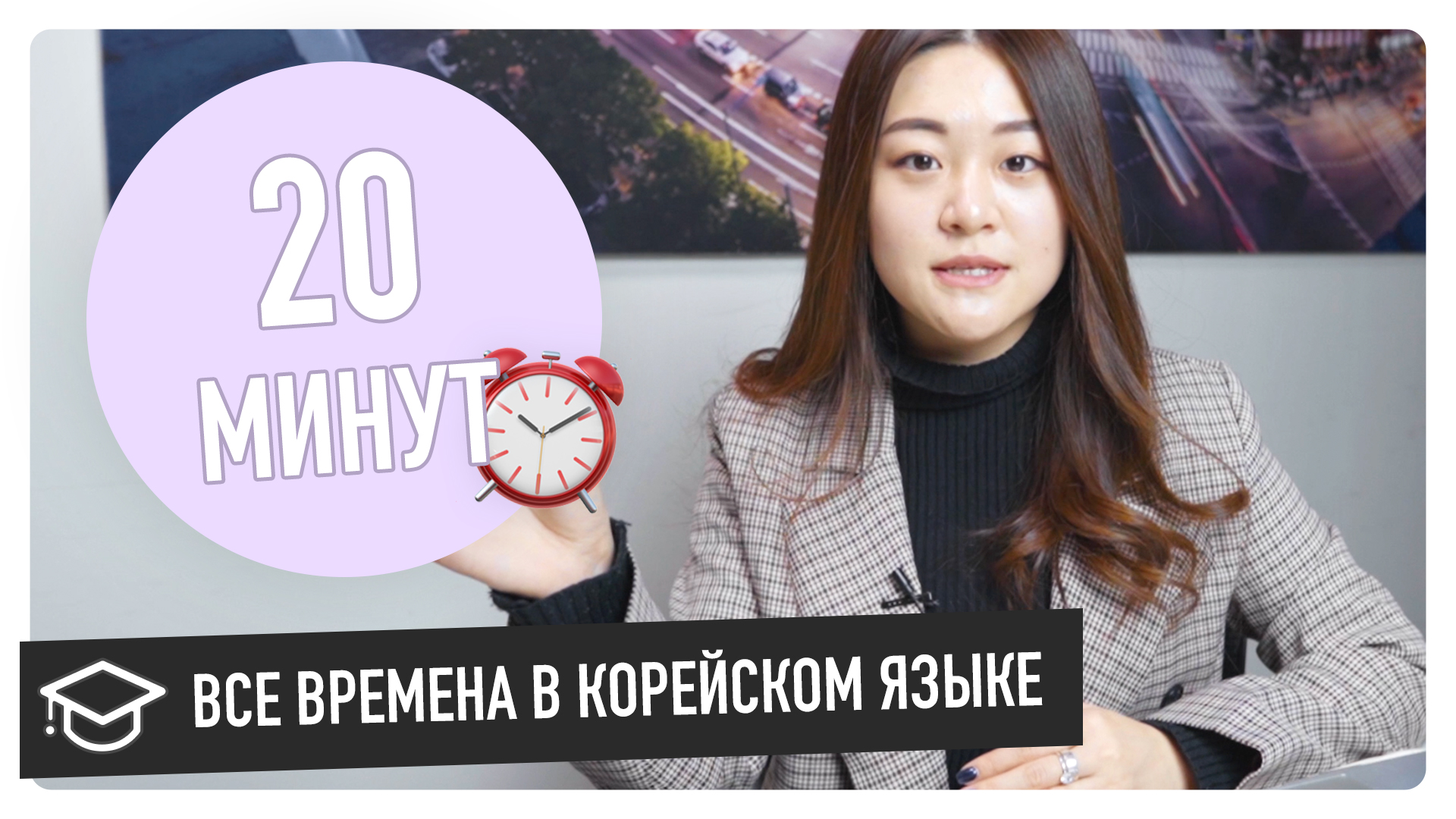 Пот корейцев. Выучить корейский за 5 минут. Недорогие курсы корейского языка korean simple. Korean simple изучение корейского отзывы. Учим корейский язык с нуля самостоятельно бесплатно.