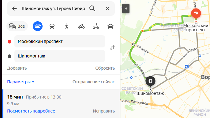 Шиномонтаж ул. Героев Сибиряков, 20Д, Воронеж – Telegraph