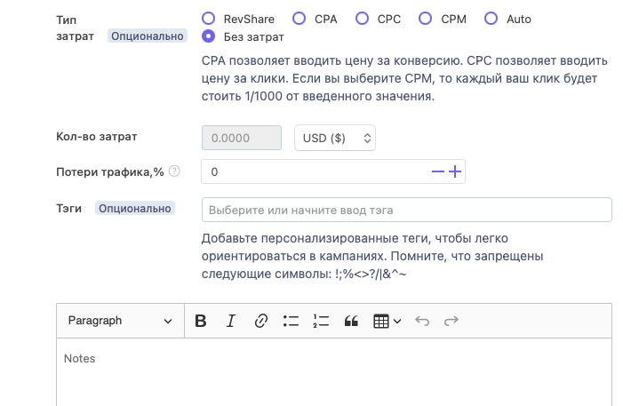 Подробный мануал: c чего начать в арбитраже платного трафика на дейтинг