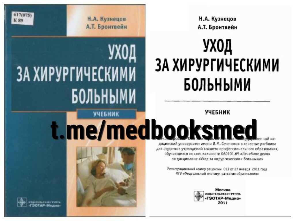 Medbooks|Medbooking – Telegram