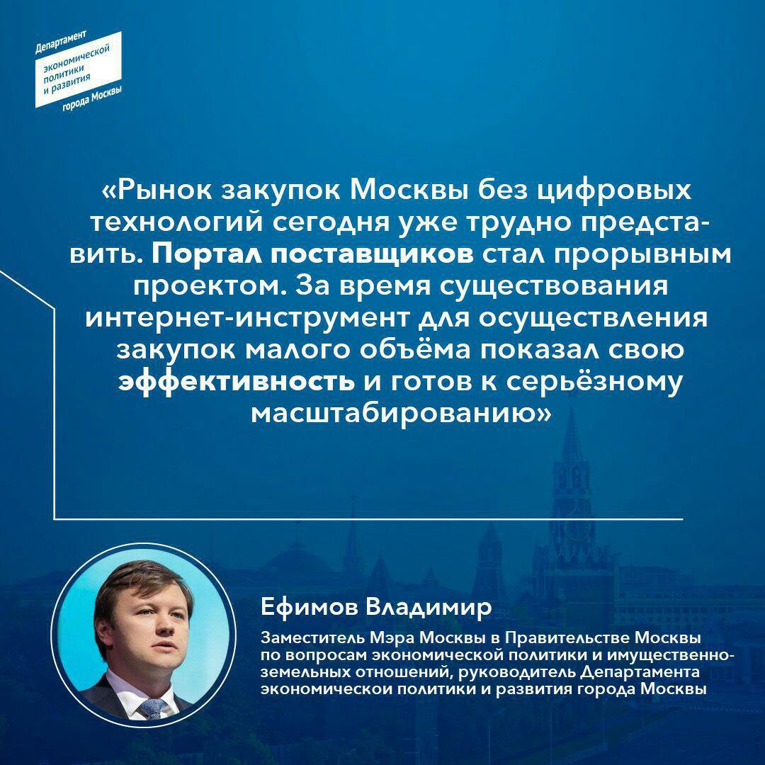 Московский телеграмм