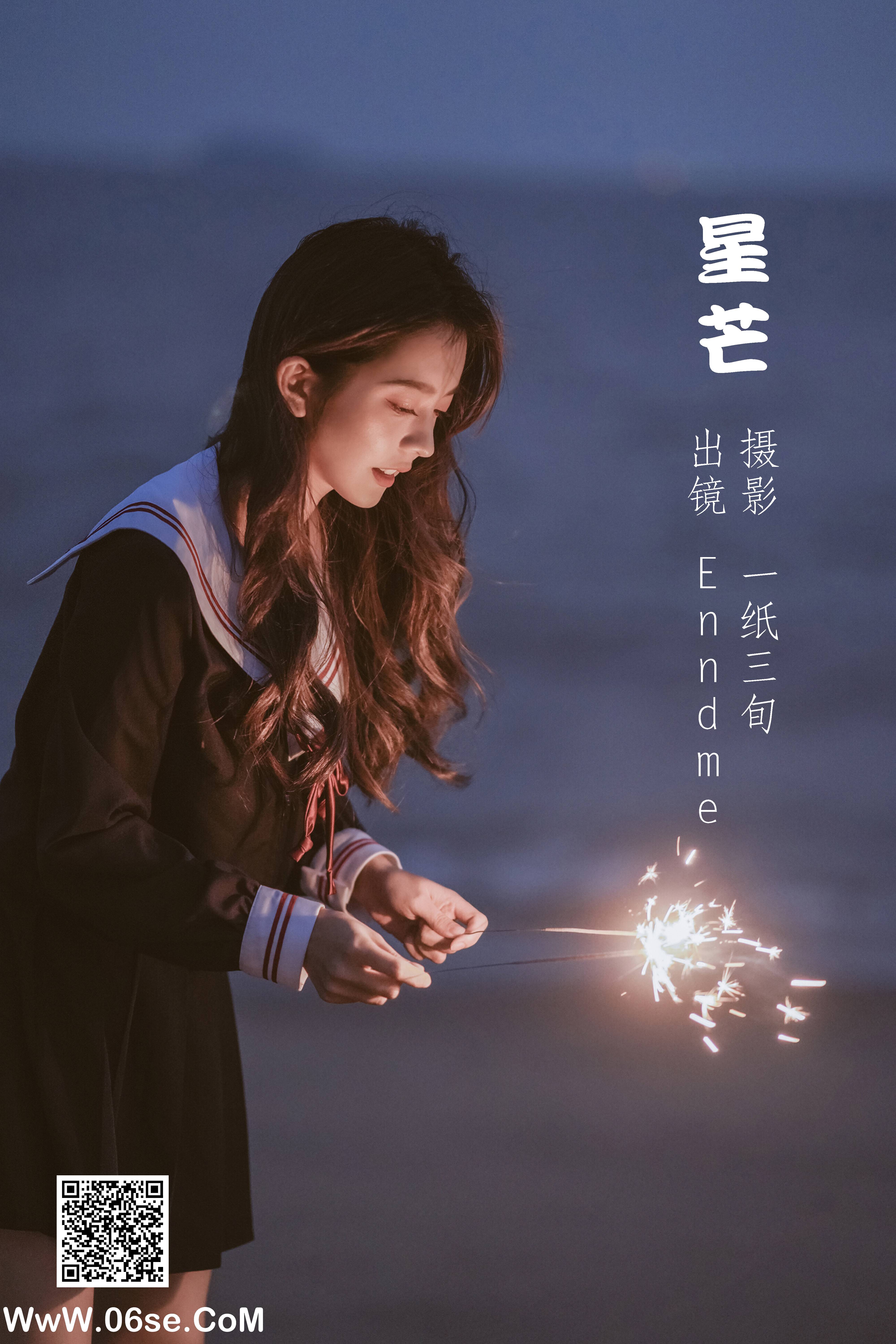 [YITUYU艺图语]2022.05.20 星芒 Enndme[35P-459.7 MB]-六色网