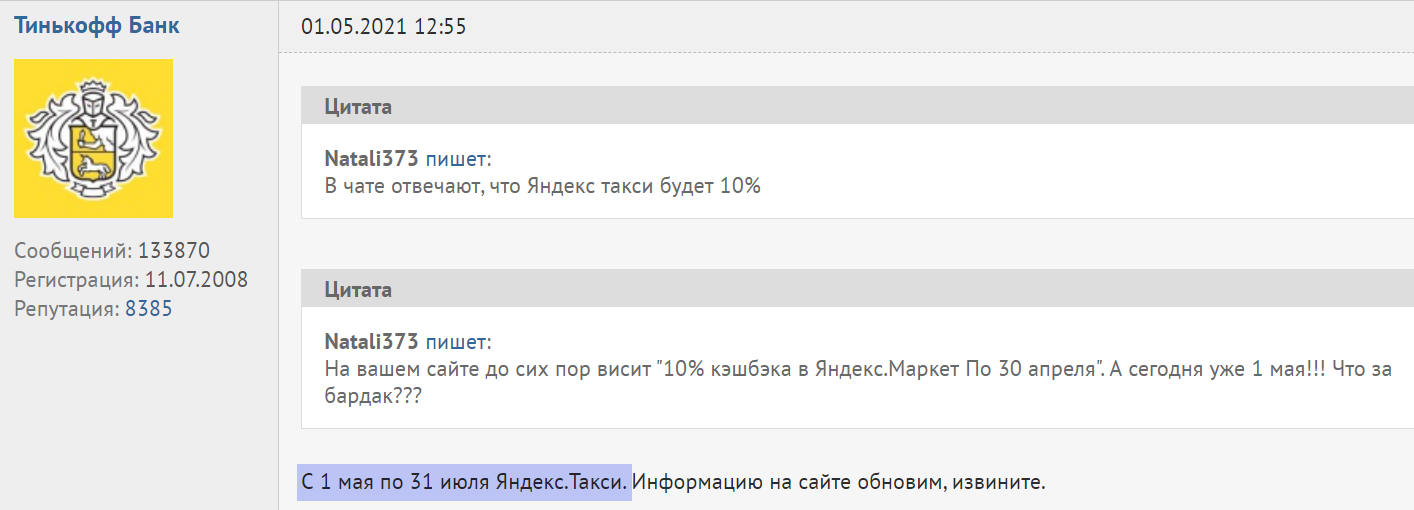 5 букв тинькофф ответы 4 июля