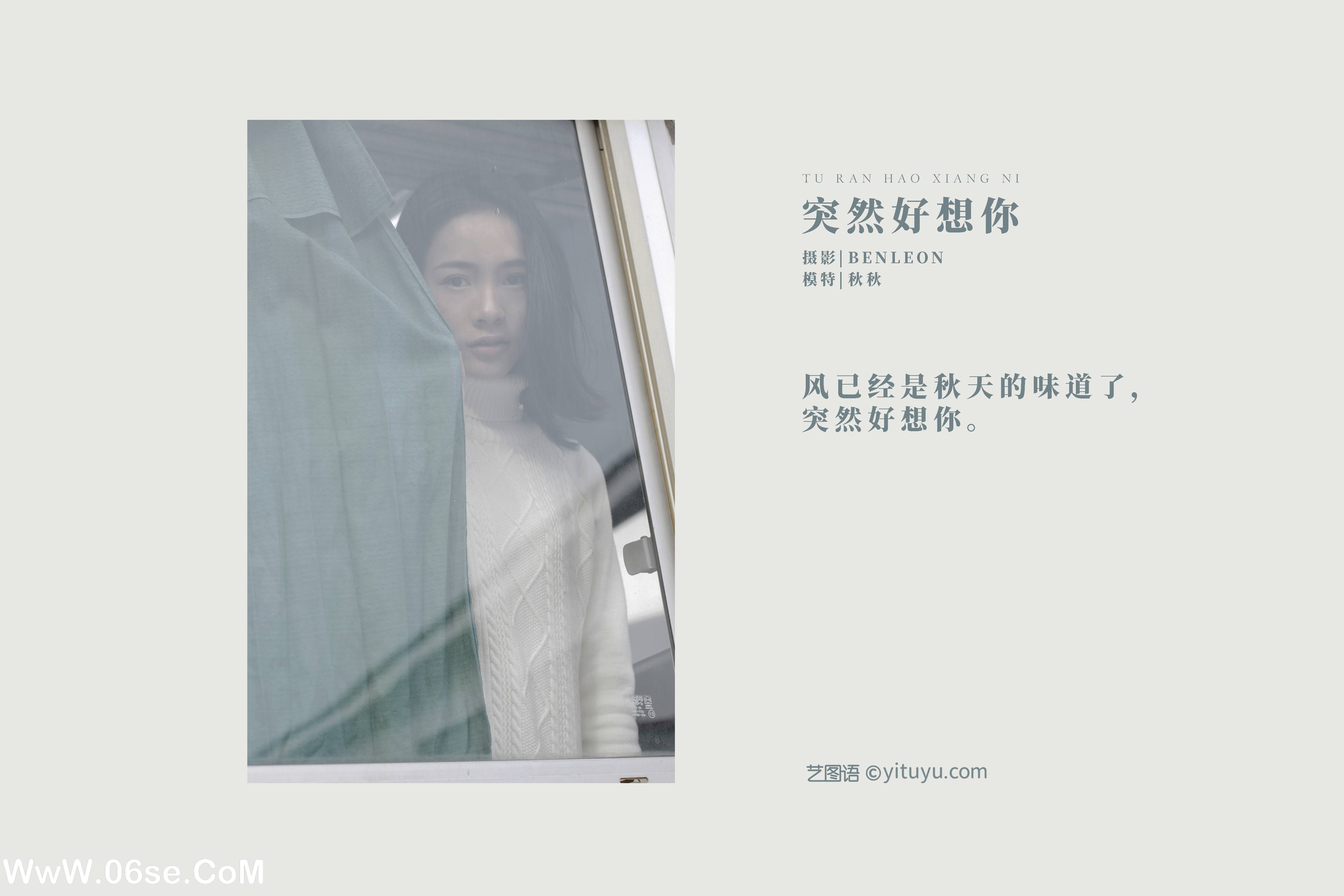 图片[2]-[YITUYU艺图语]2022.01.03 突然好想你 秋秋[28+1P／230MB]-六色网