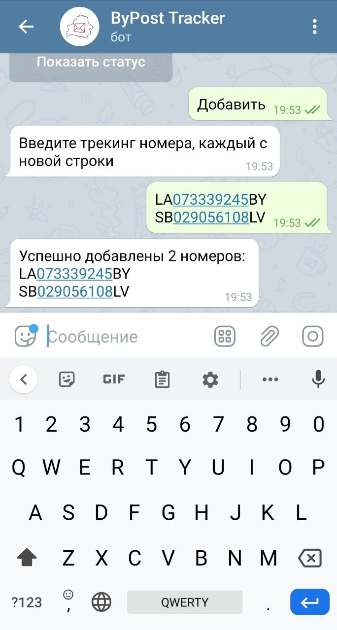 Белорусы разработали очень полезный телеграм-бот для отслеживания посылок:  смотрите, как он работает — Блог Гродно s13