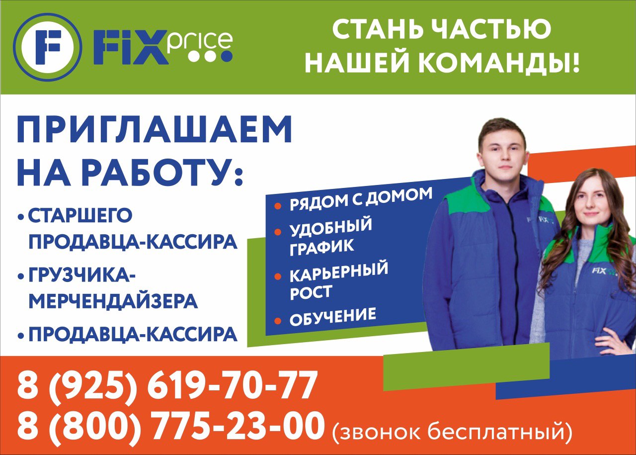 Магазин Фикс Прайс Киров Режим Работы
