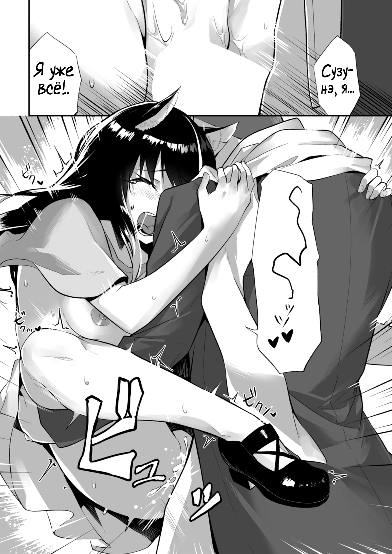 Кошкодевочки - это ложь - глава 13 