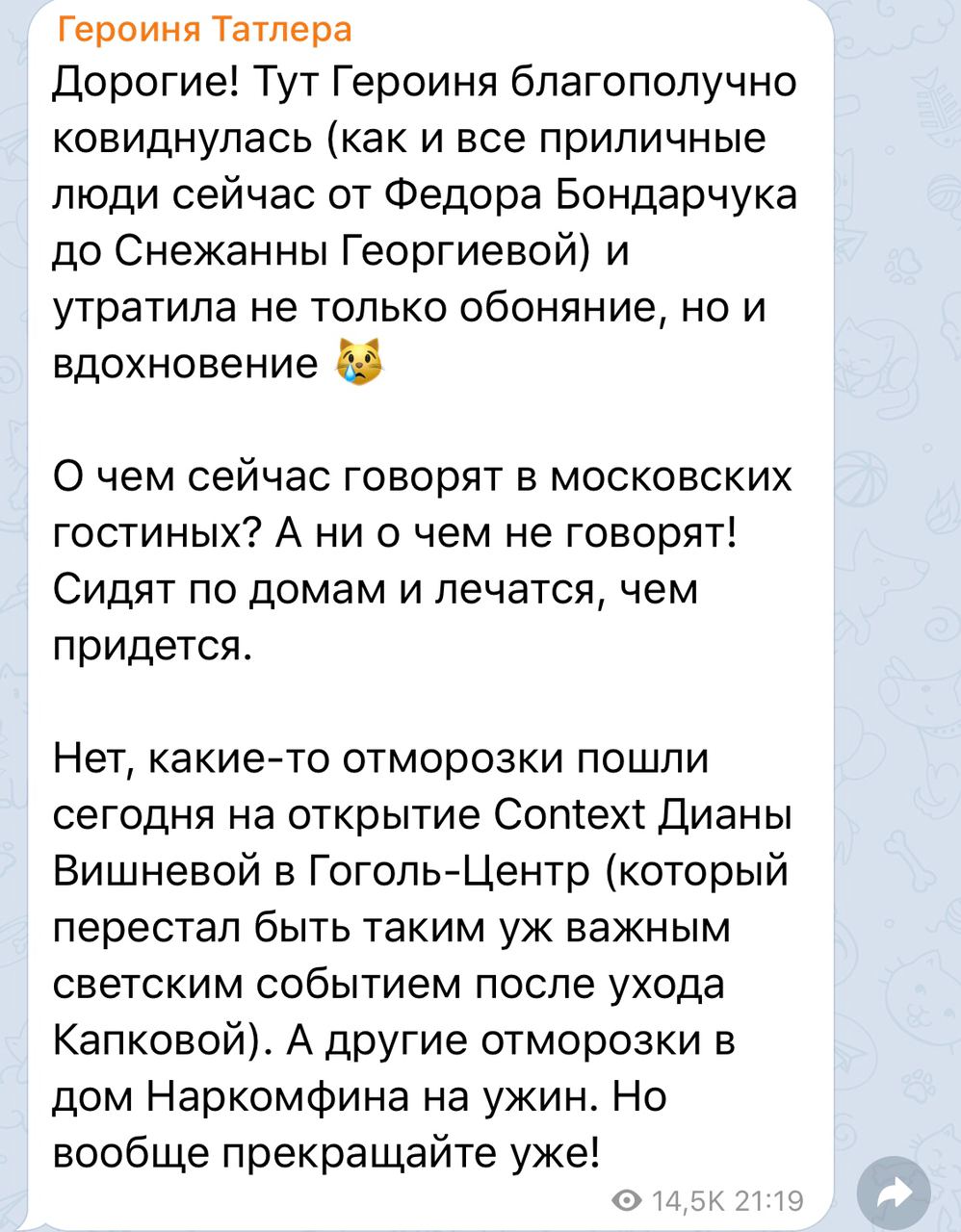 НЕПРИНЦЕССА – Telegram