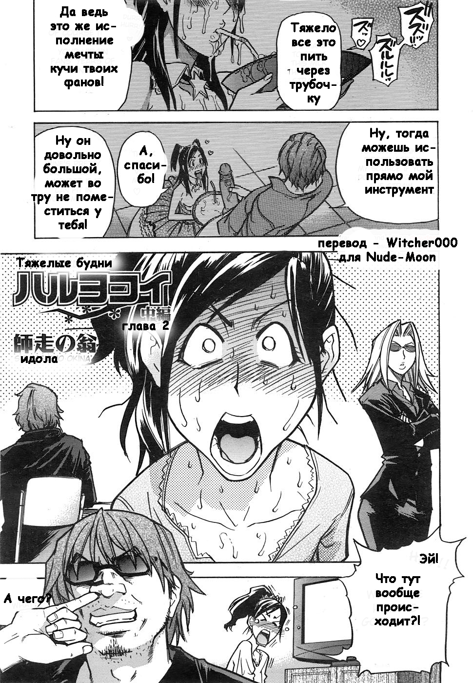 Idol No Tamago Wa Benkyouchuu