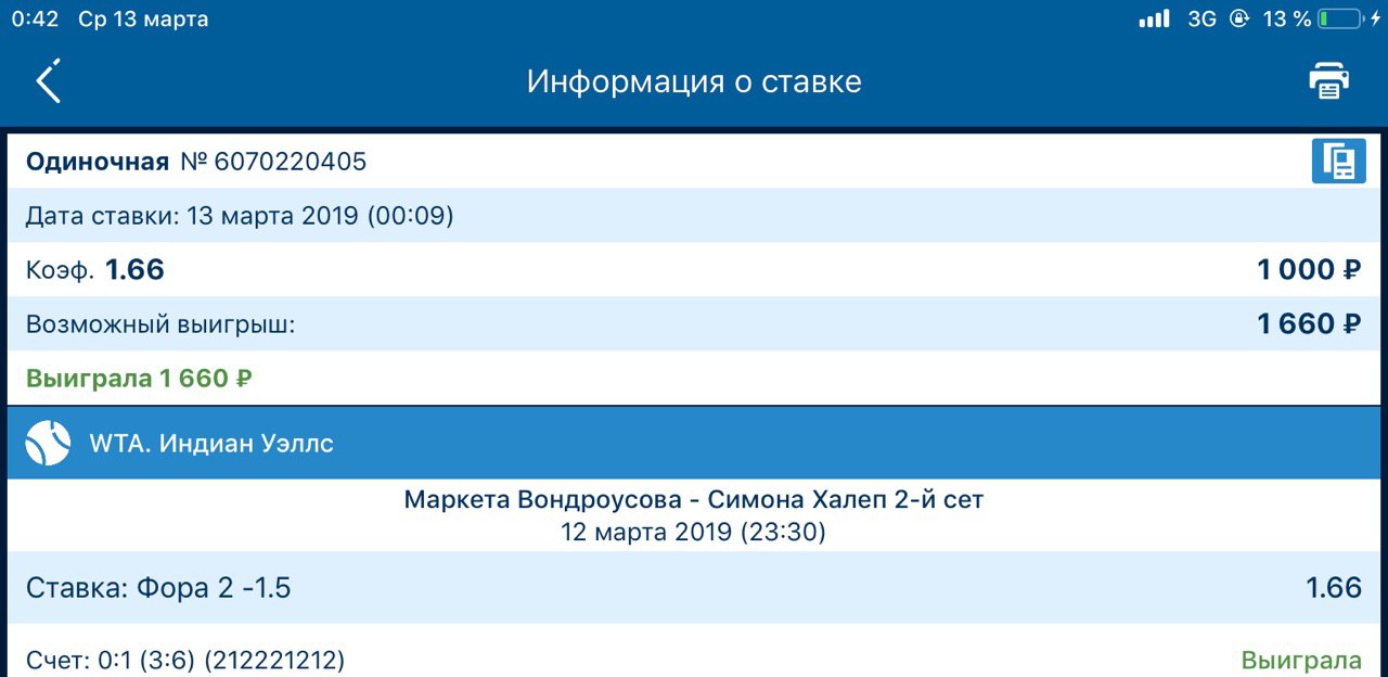 Возможно 00. Выигрыш на 3500. Heroic MIBR коэф. Выплата выигрыша. 150 000 Выигрыш.