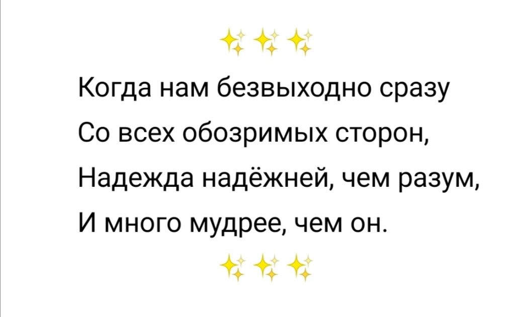 20 четверостишье. Порой очень хочется обнять человека. Хочется обнять человека. Если мужчина дарит тебе звезды то пусть. Как обнять человека в ВК В сообщениях.