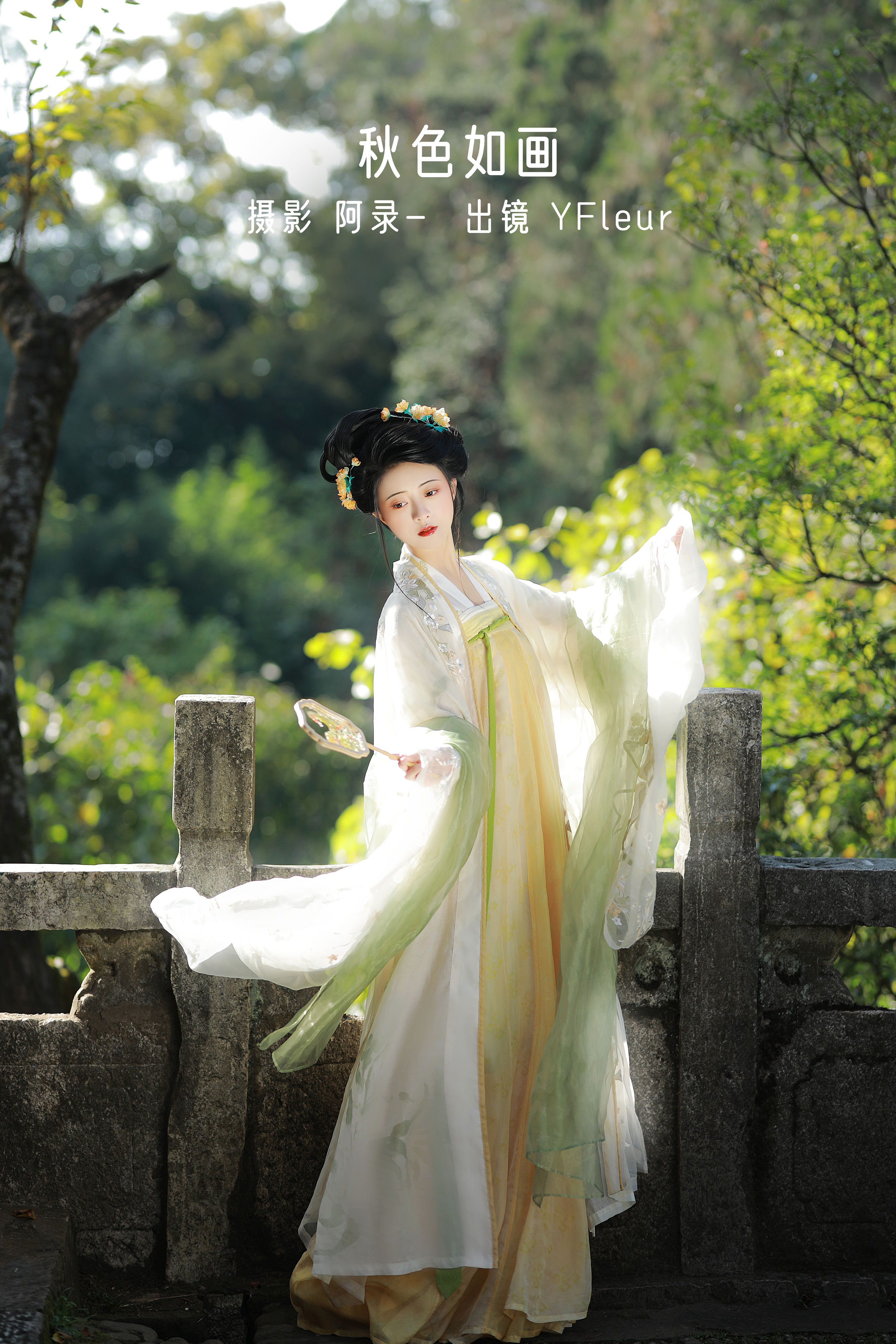 [YITUYU艺图语]2022.12.29 秋色如画 YunFleur[37+1P／700MB]-六色网