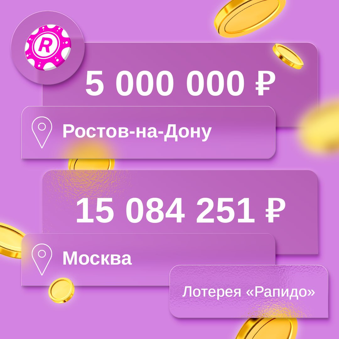 Столото – Telegram