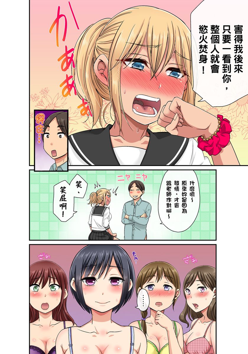 Gakuen Minna No Seishori Gakari ~Dosukebe Houshi Iinkai Pakopako Katsudou Kiroku!~