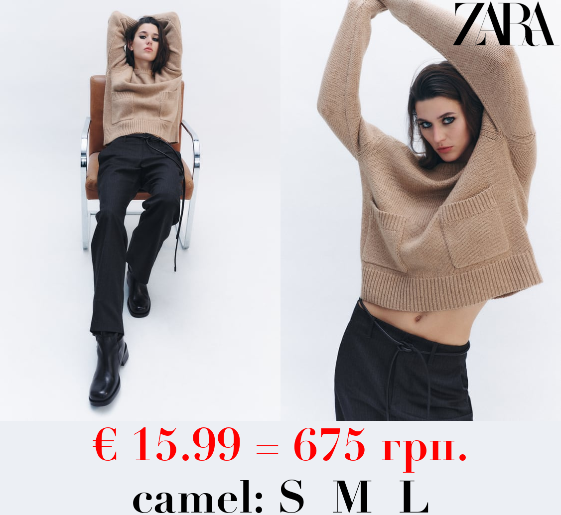 KNIT SWEATER WITH POCKETS