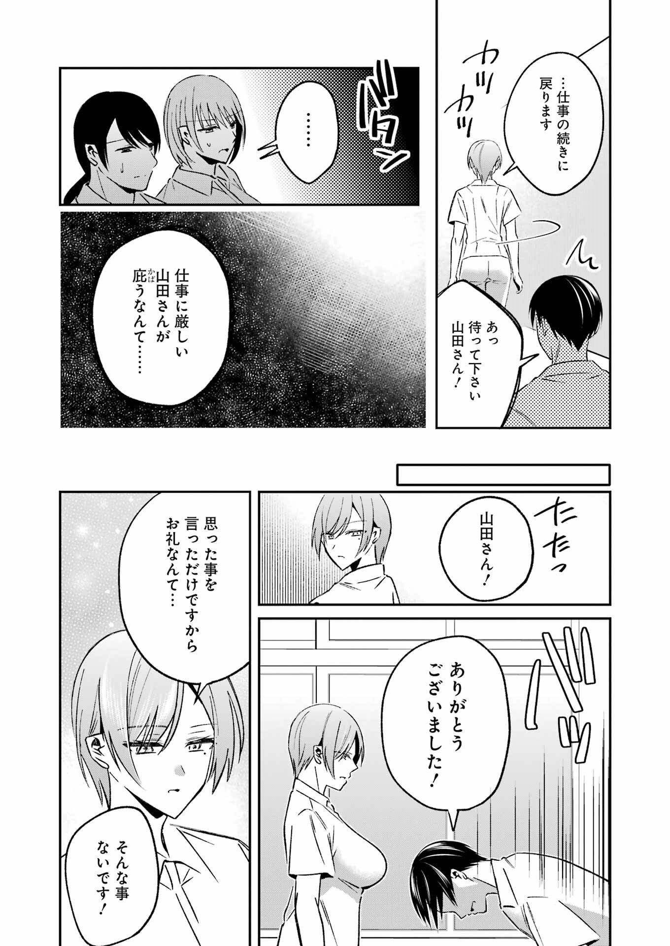 最後の夏を人妻と 第6話 - 12