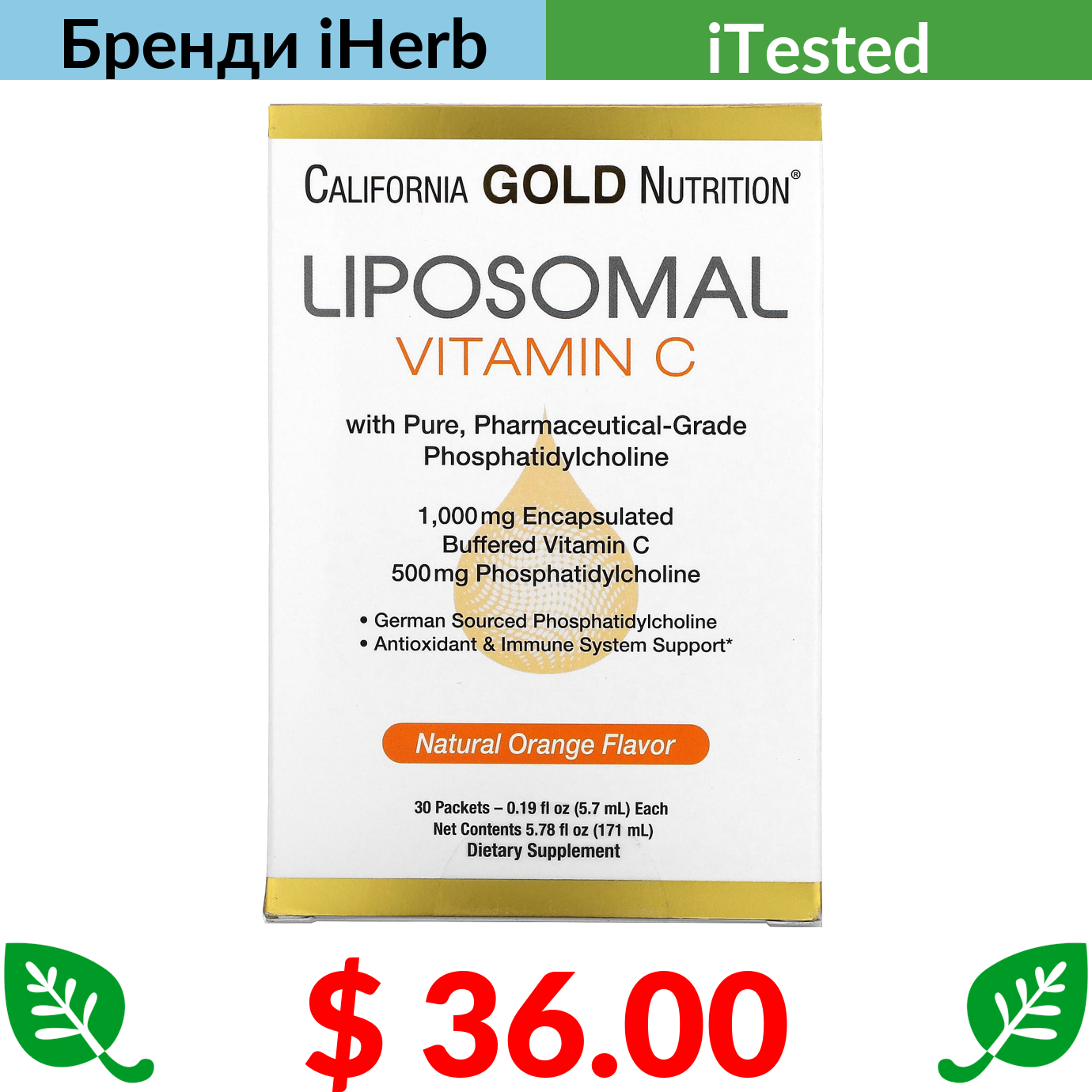 Iherb california gold. Калифорния Голд Нутритион витамин с. California Gold Nutrition Liposomal. California Gold Nutrition липосомальные вит.. Gold c Vitamin c 500 MG California Gold Nutrition.