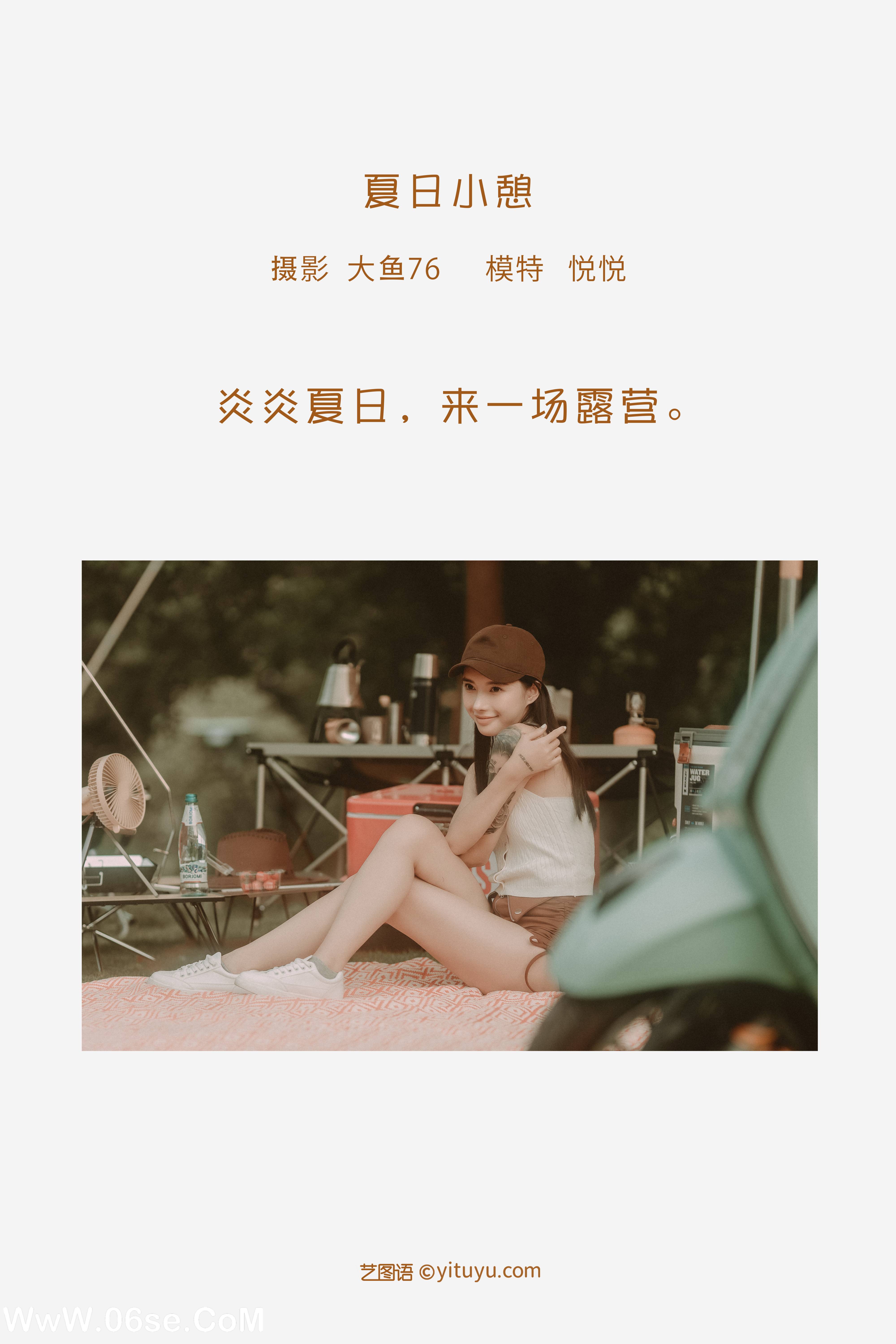 图片[2]-[YITUYU艺图语]2022.08.02 夏日小憩 悦悦[49+1P／560MB]-六色网