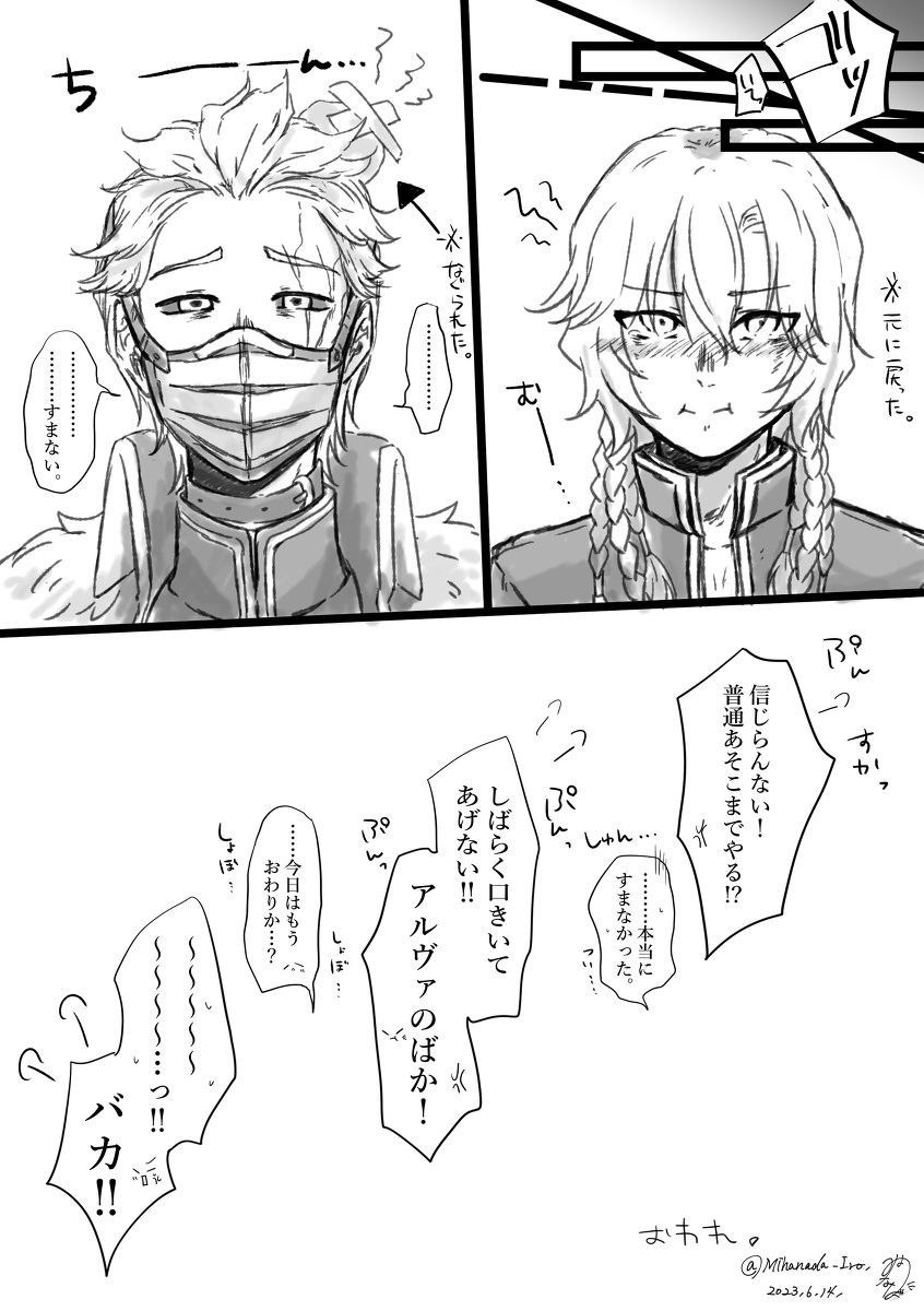 АльваИта – Telegraph