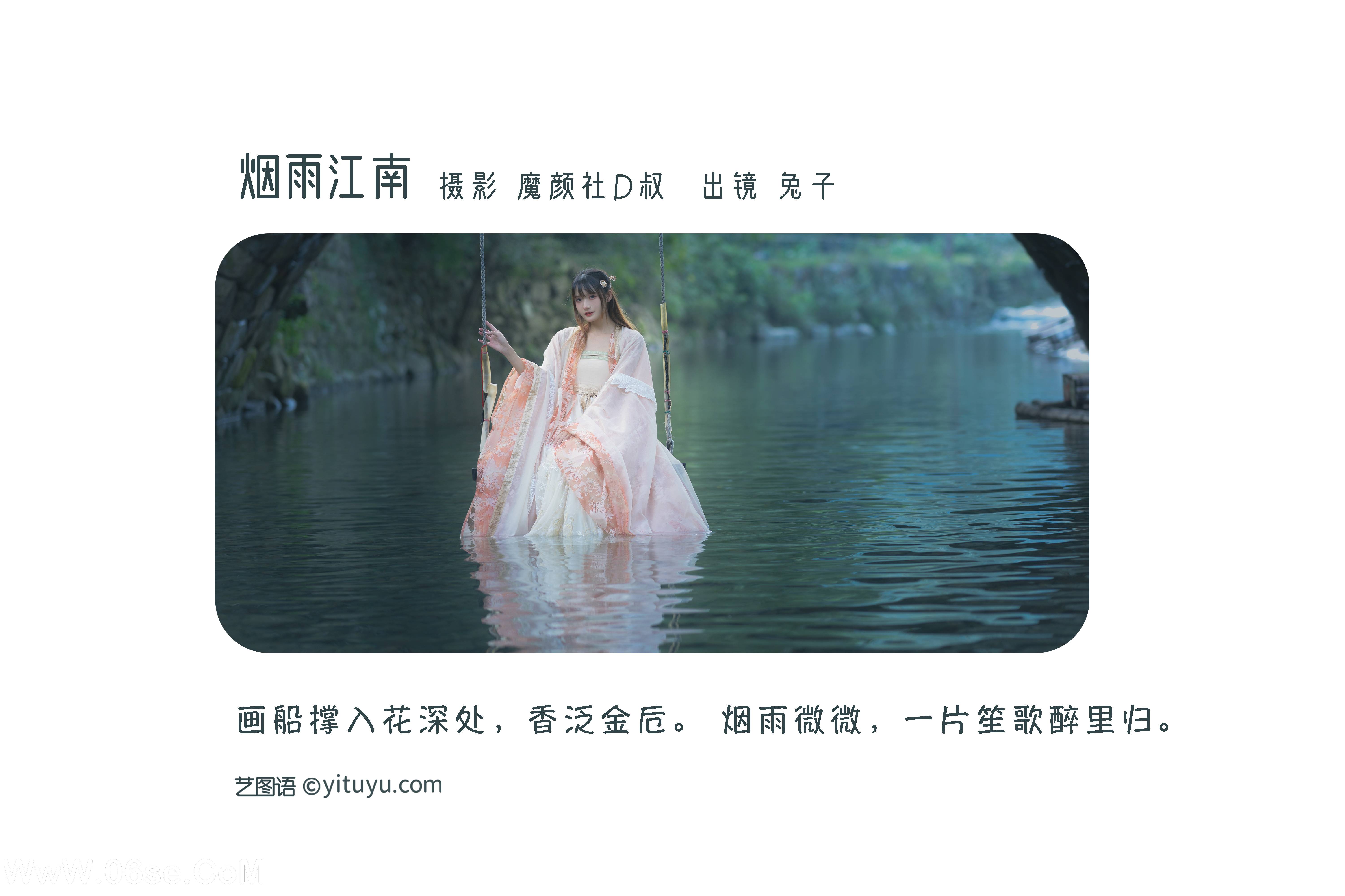 图片[2]-[YITUYU艺图语]2022.07.09 烟雨江南 兔子Zzz不吃胡萝卜[26+1P／273MB]-六色网