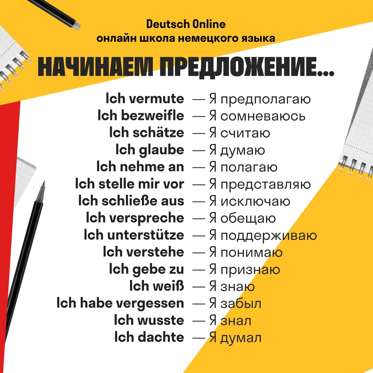 Программа немецкого. Дни на немецком. День немецкого языка. Дни по немецки. Немецкий фраза на уровни а1.