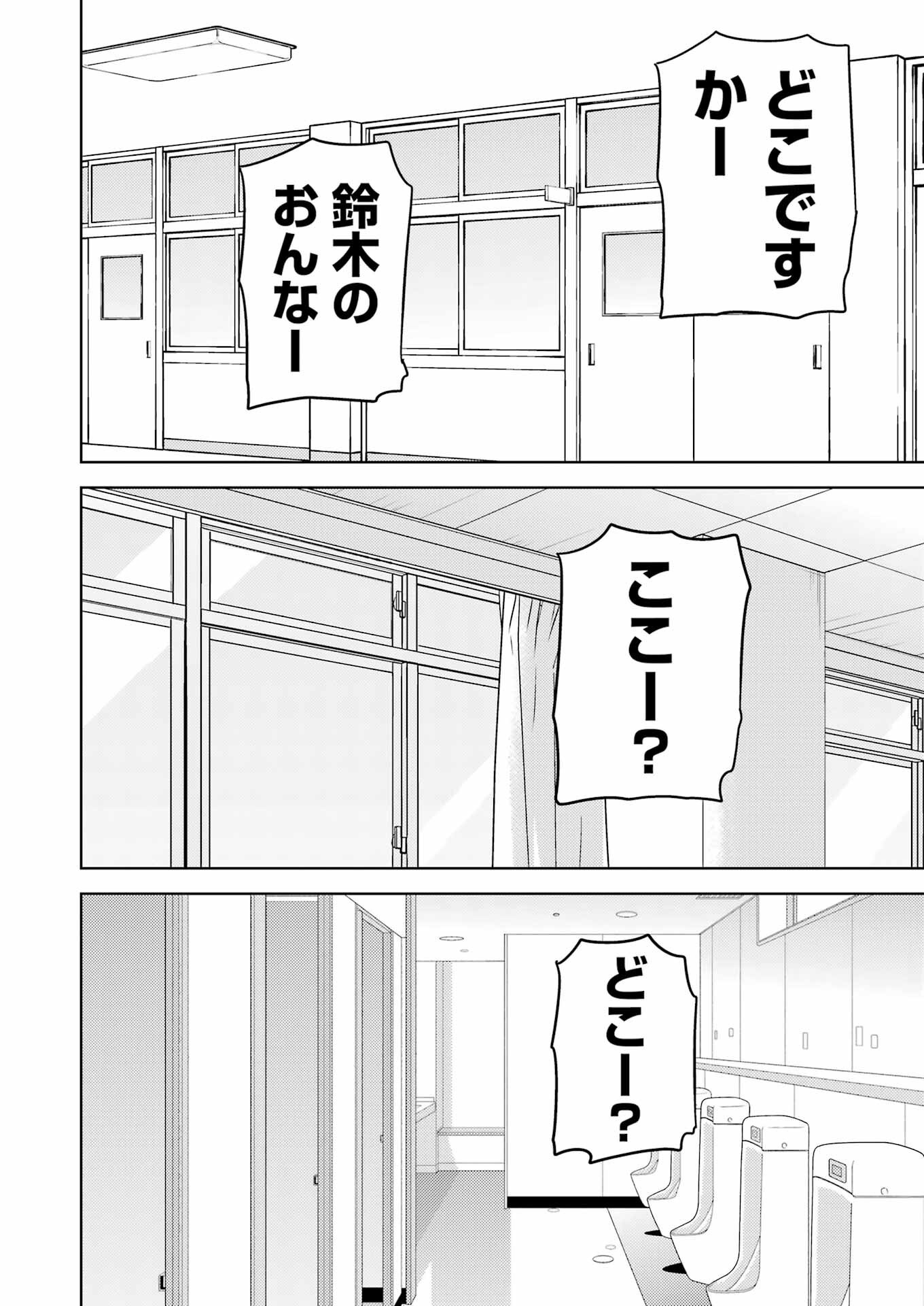 プラスチック姉さん 第293話 - 12