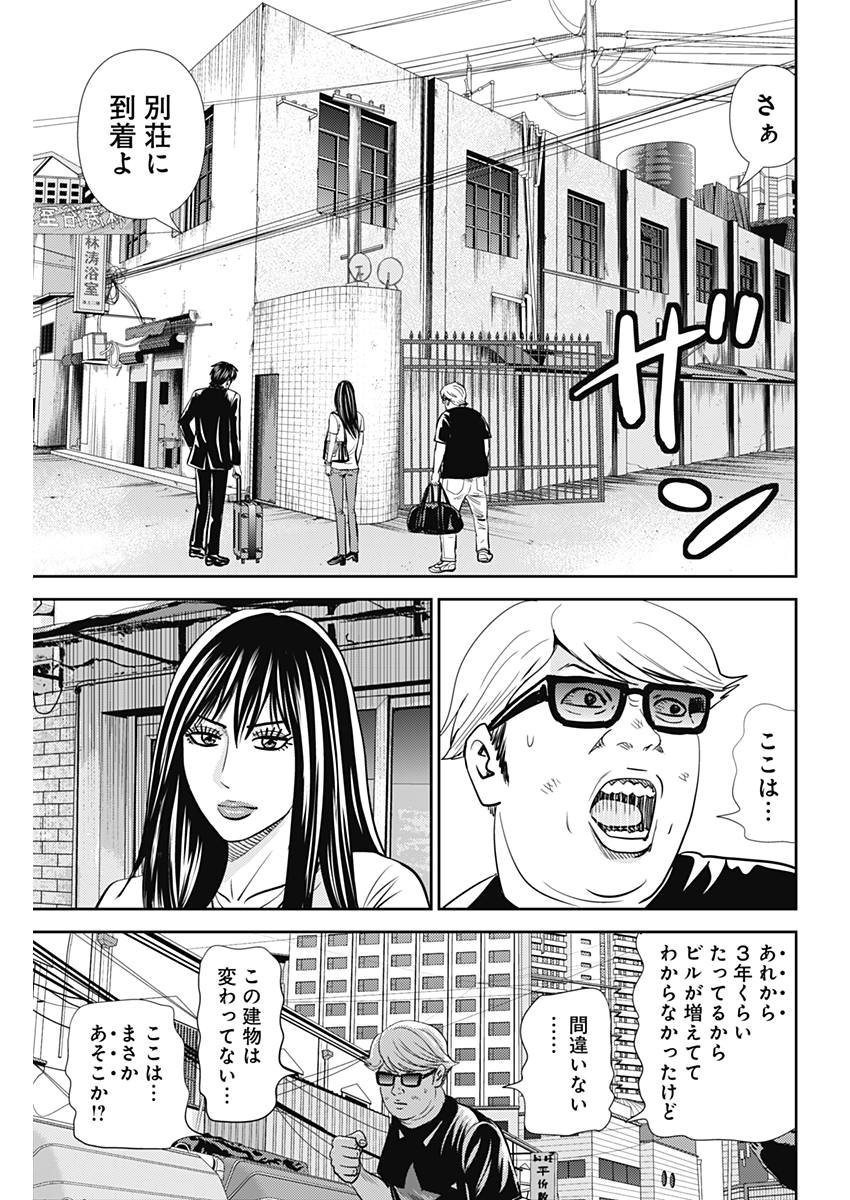 怨み屋本舗WORST 第25話 - 15