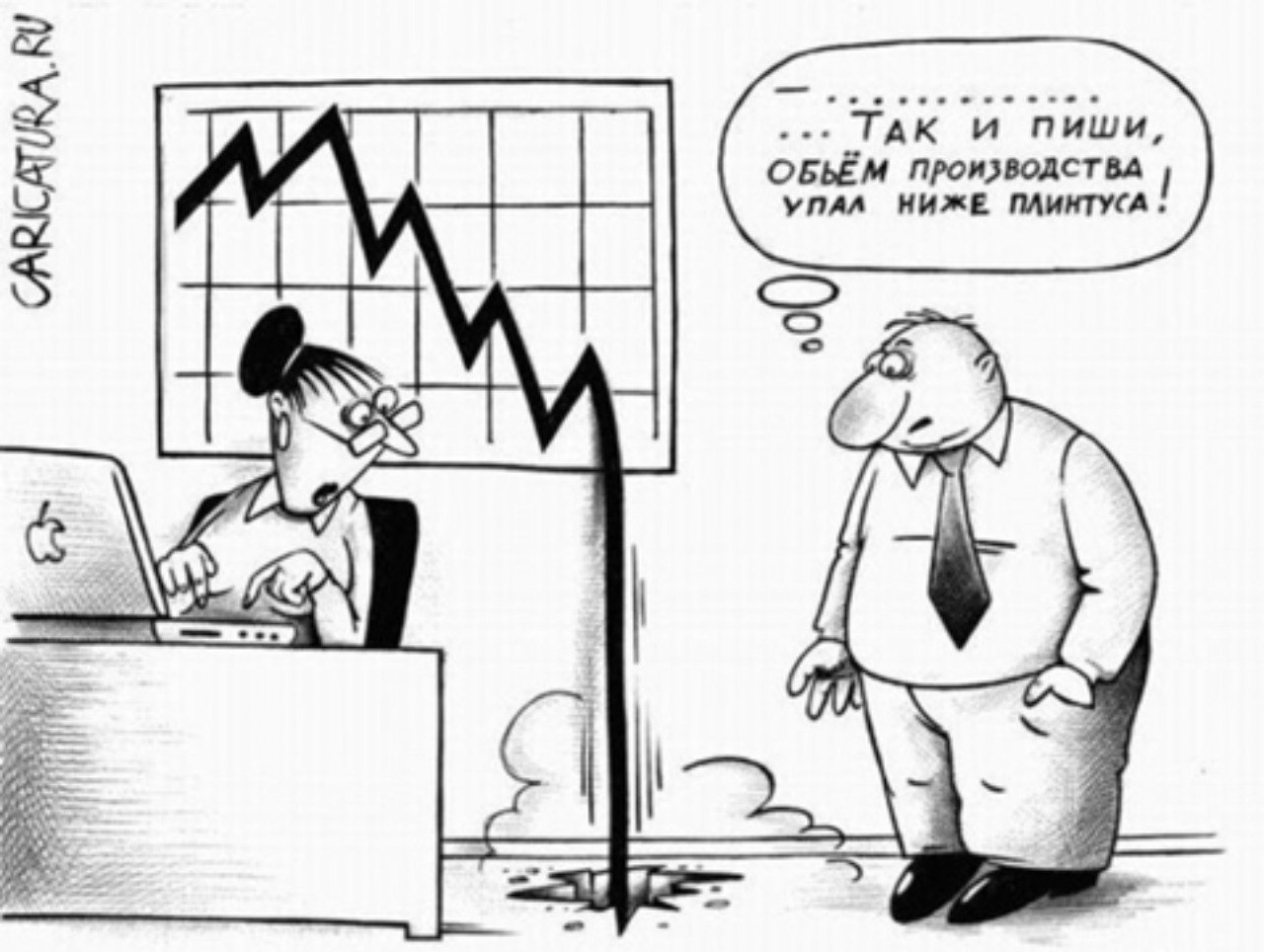 Экономика карикатура