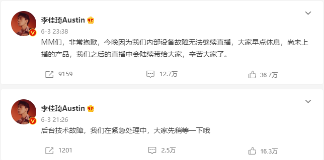 李佳奇的直播设备还没修好？-男人至死是少年-谷姐靓号网