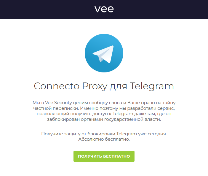 Телеграмм блокируют. Прокси для Telegram. Телеграм обход блокировок. Прокси сервер для телеграмма. Свежие прокси для телеграм.