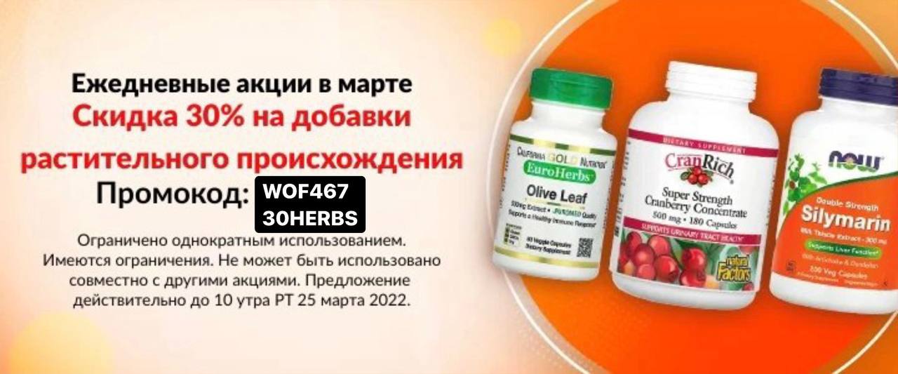 Разблокировка акций иностранных компаний последние. На айхерб ваши санкции Москва.