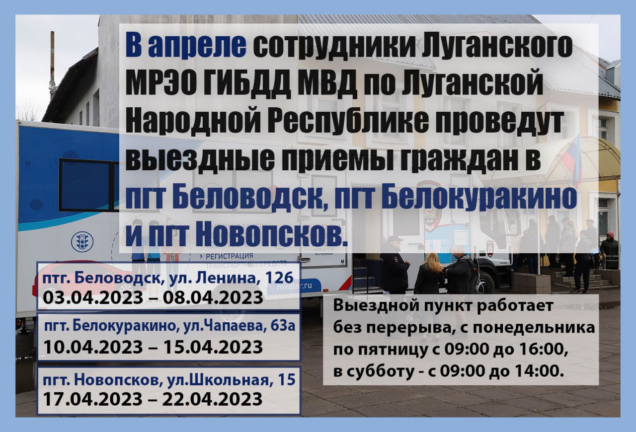 МВД по Луганской Народной Республике – Telegram