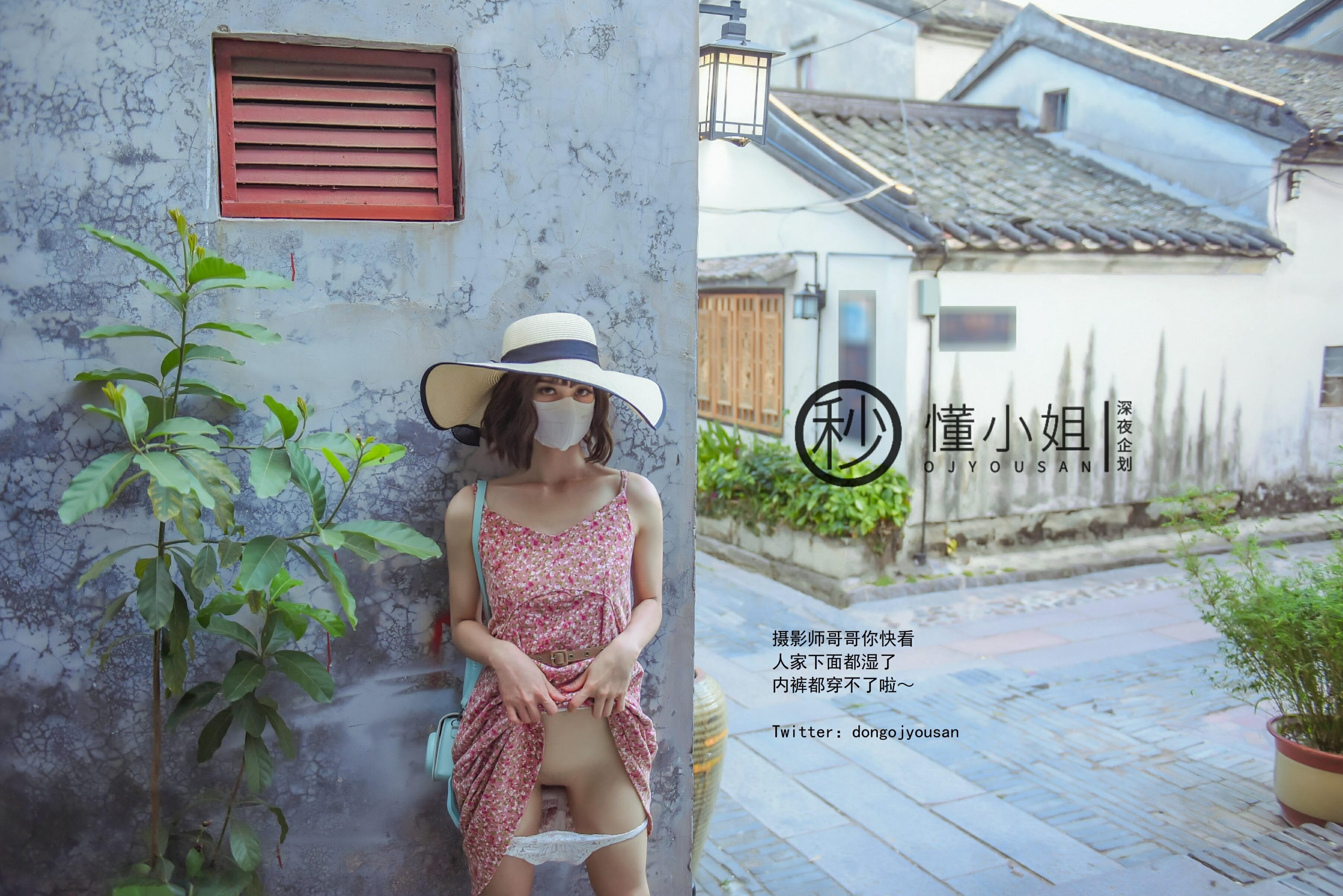 懂小姐-古城露出 [41P1V] 17