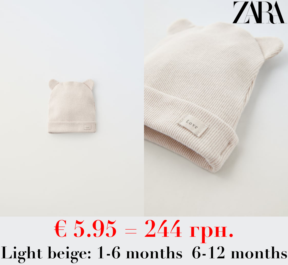 RIBBED ANIMAL EAR BEANIE