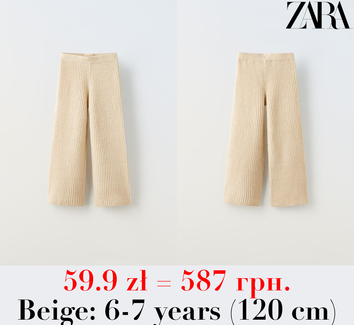 RIBBED TROUSERS