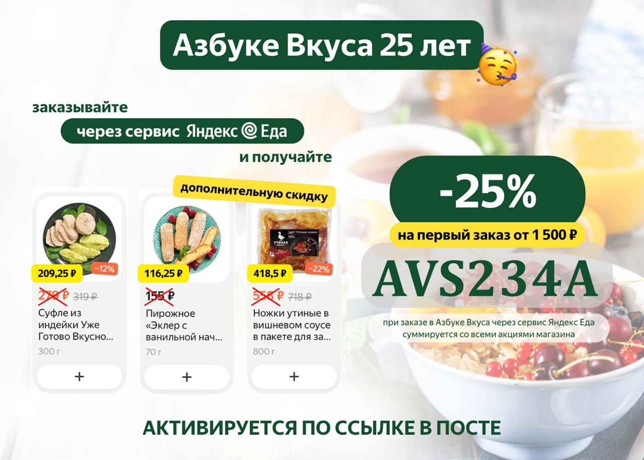 Бонусы пицца фабрика. Азбука вкуса акции. Пицца Азбука вкуса. Азбука вкуса Уфа.