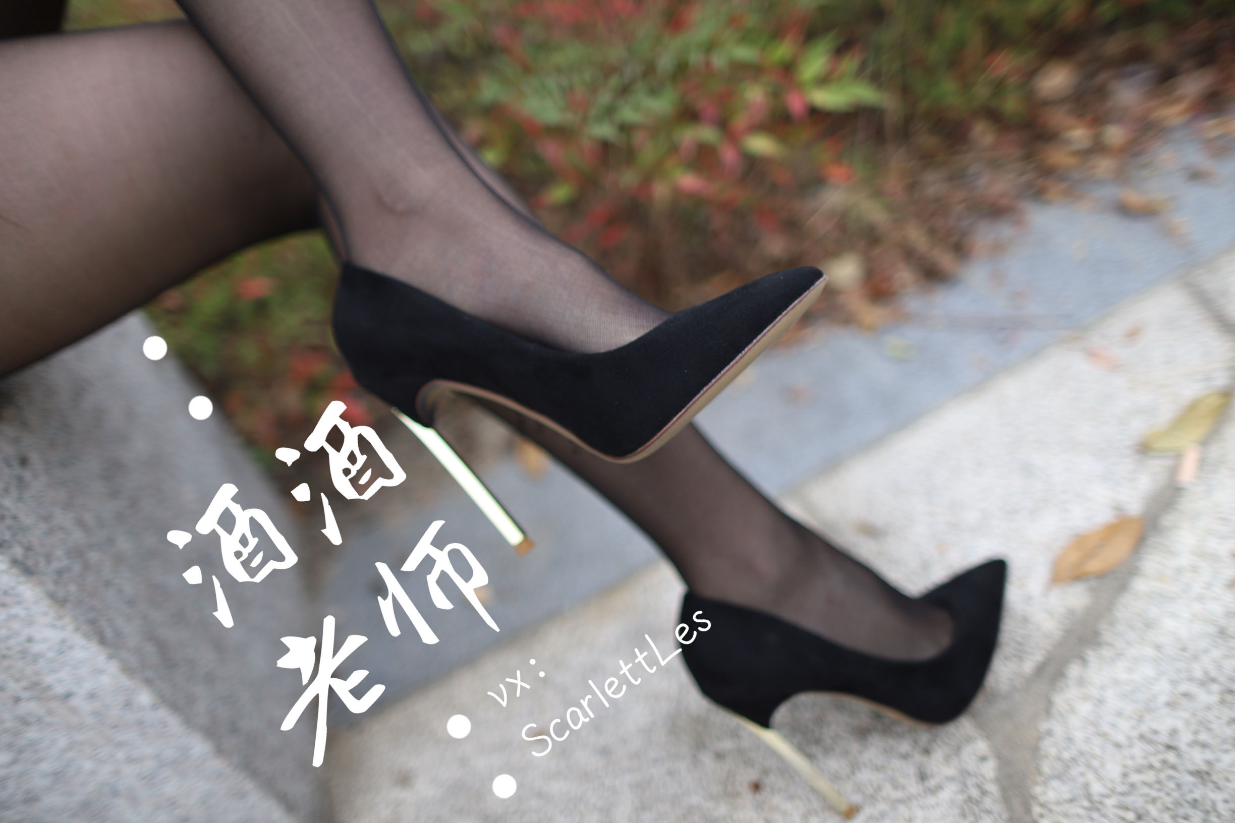 [福利COS]_酒酒老师_-_上课前误穿黒丝-写真图集共52P 7