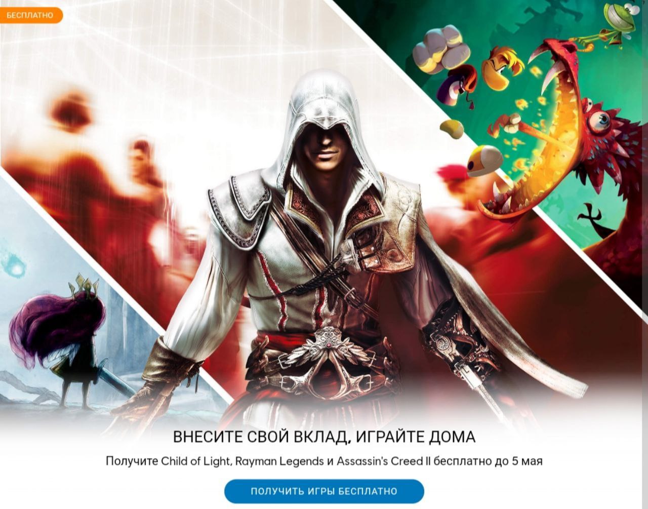 Playground ru assassins creed 2 file rusifikator assassins creed 2 dlya steam i uplay 1022081 фото 92