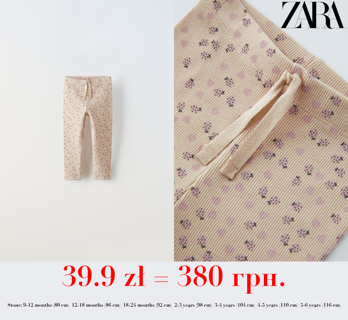 RIBBED PRINTED LEGGINGS