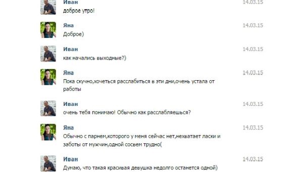 Как развести мужа на 1 апреля. Как развести мужика на деньги.