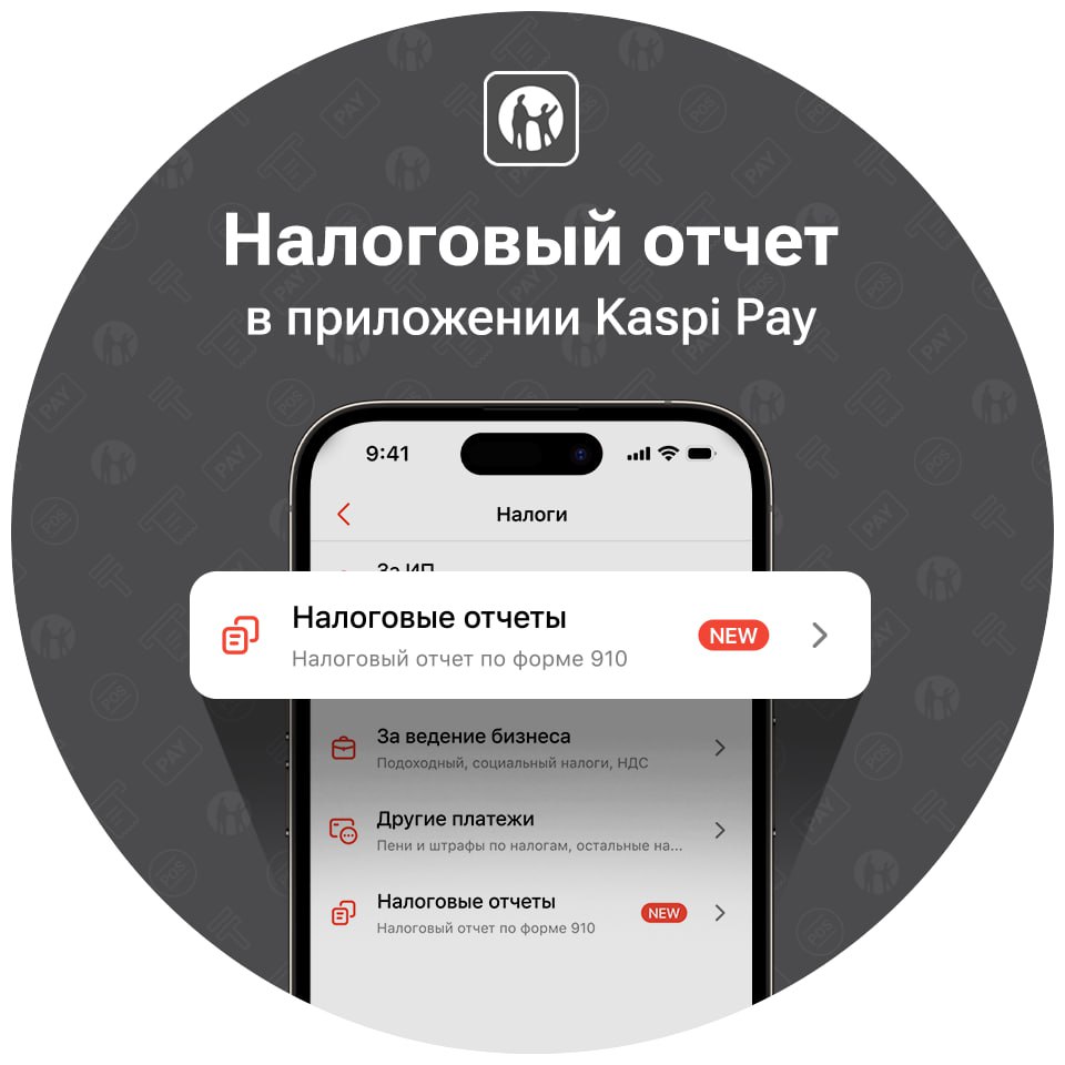 Kaspi Pay – Telegram