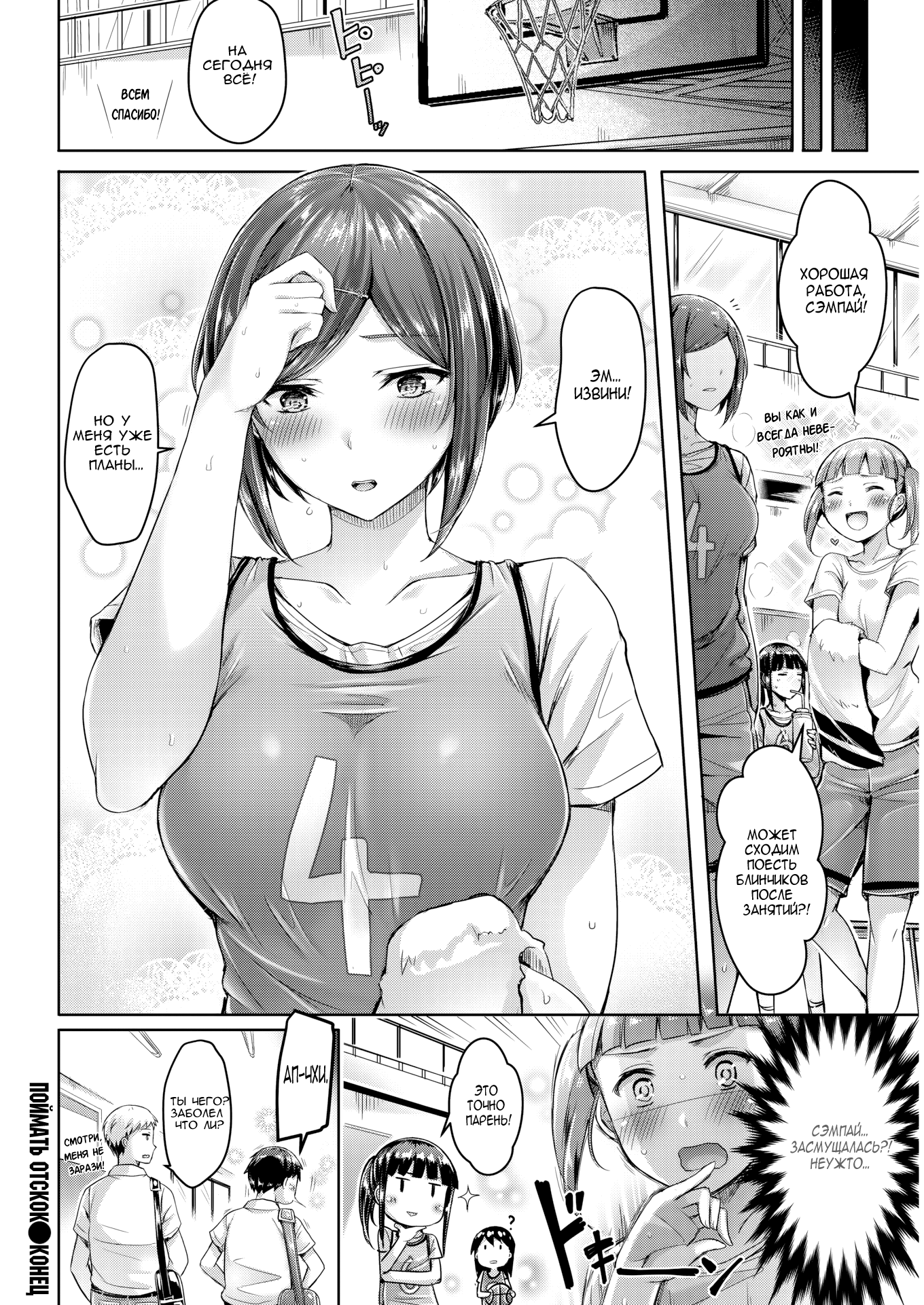 Okumoto Yuta