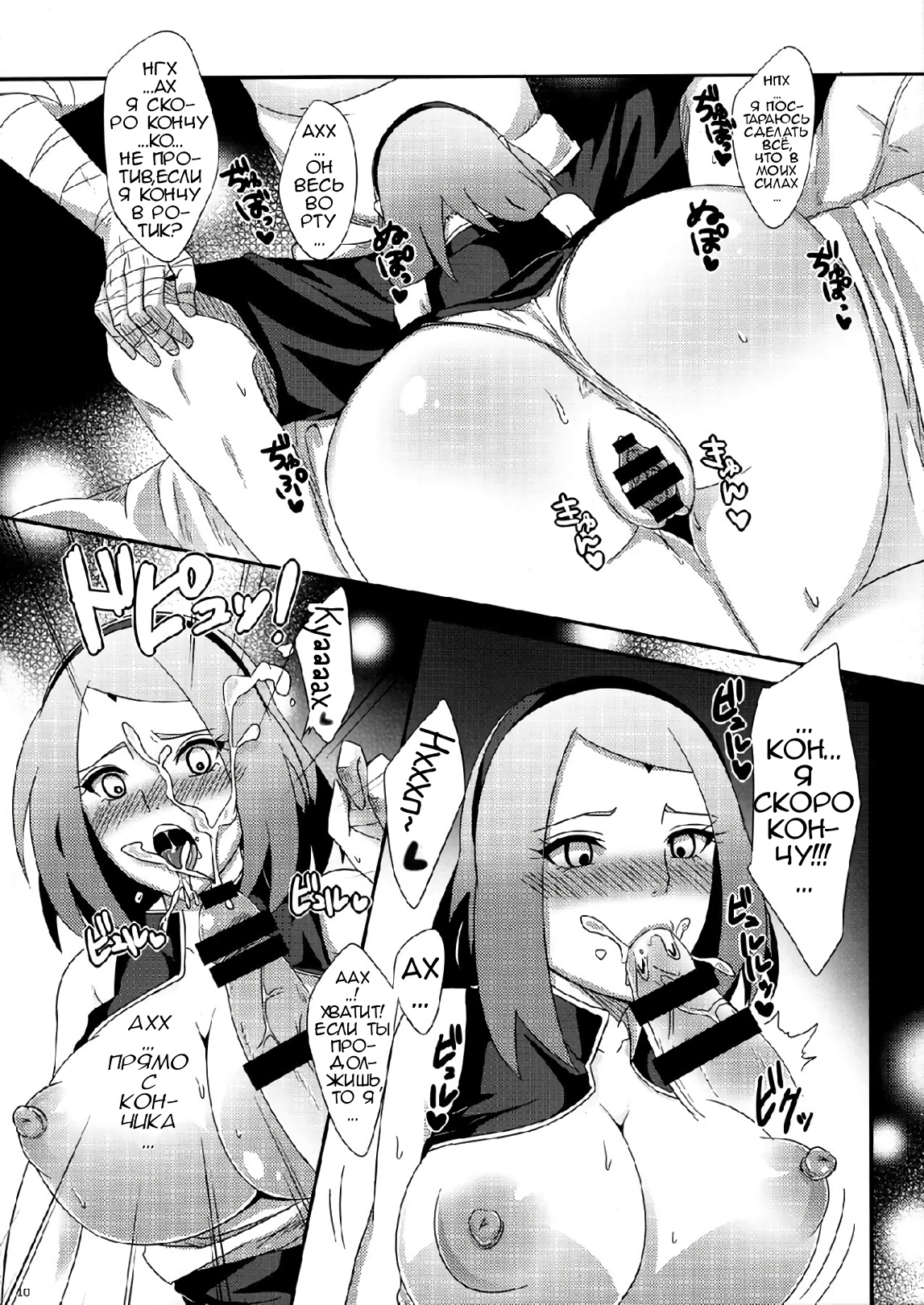 Sakura Hentai Doujins