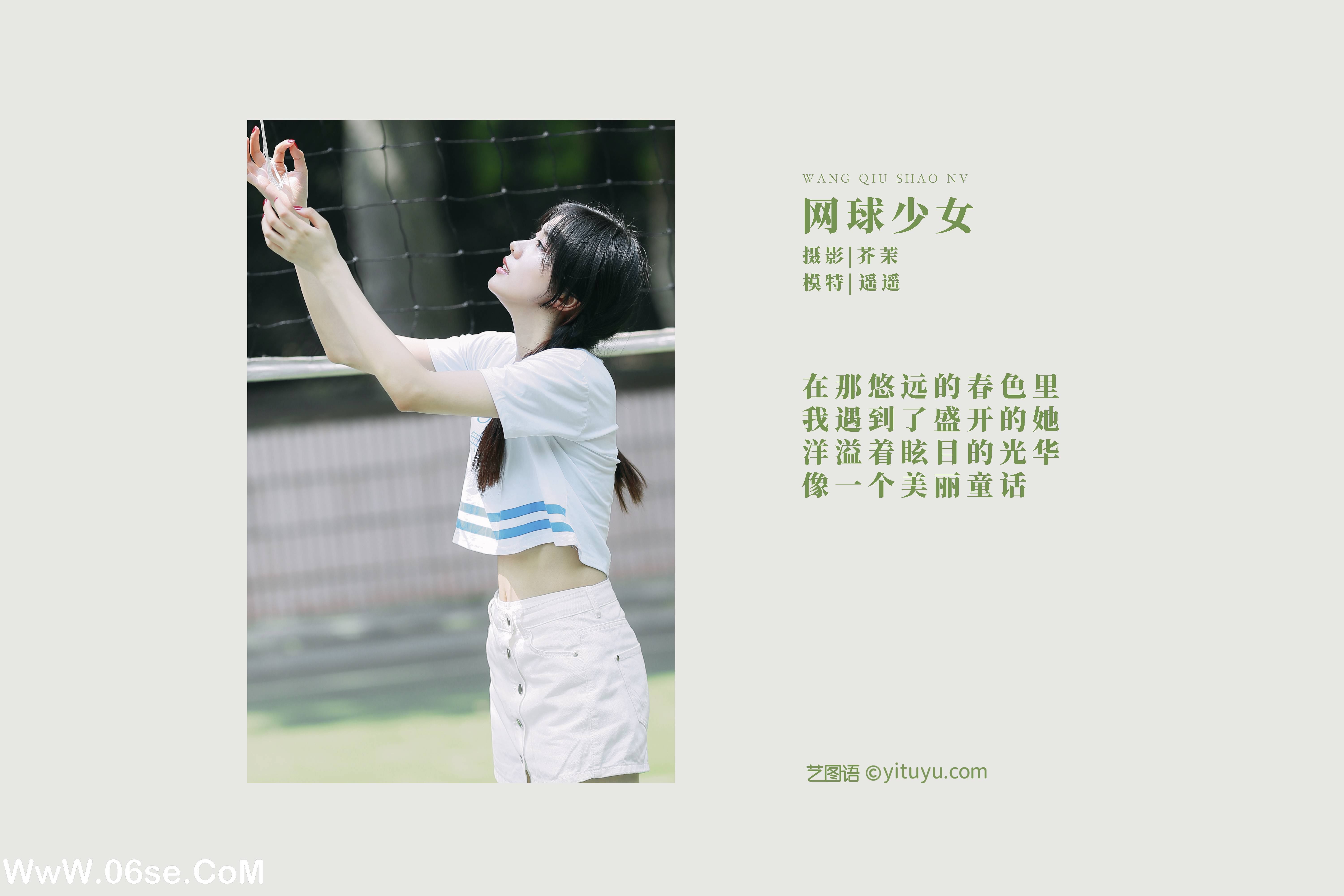 图片[2]-[YITUYU艺图语]2022.01.20 网球少女 遥遥[22+1P／161MB]-六色网
